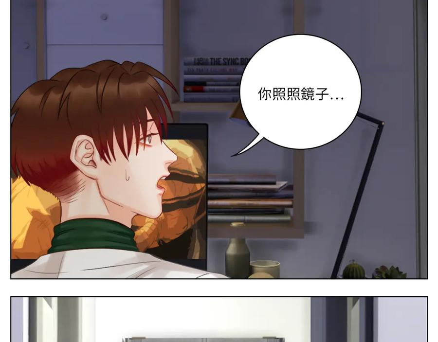 男生宿舍303 狮子宿醉 第33页