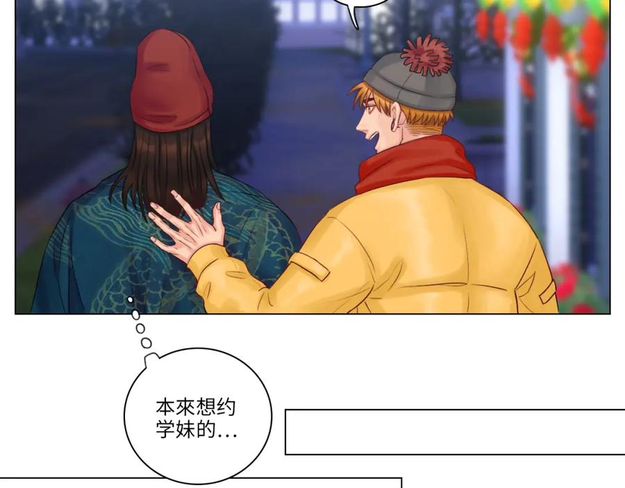 男生宿舍303 狮子宿醉 第9页