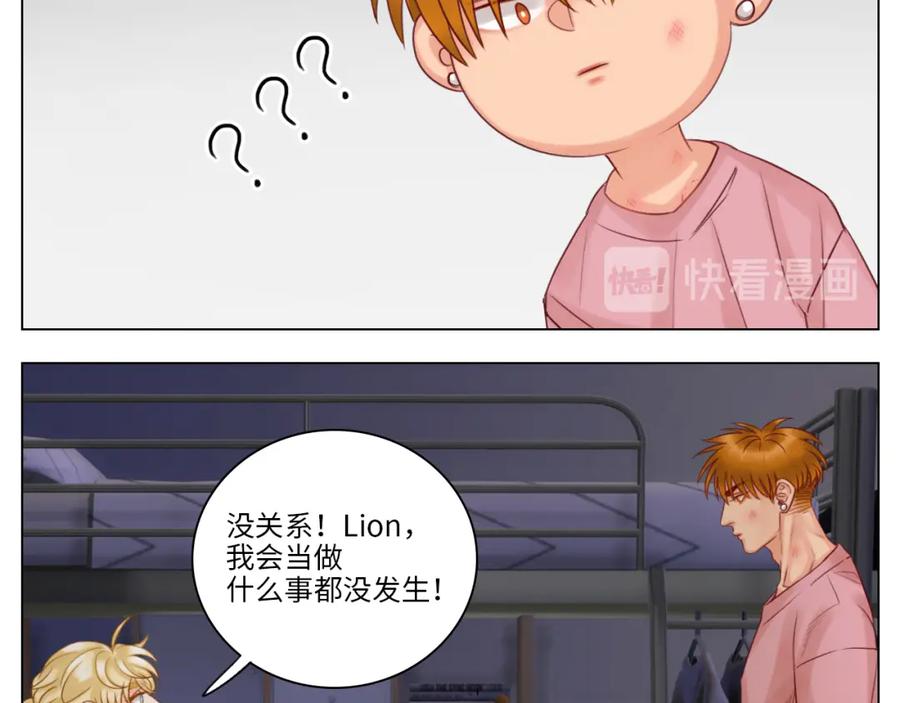 男生宿舍303 狮子宿醉 第30页