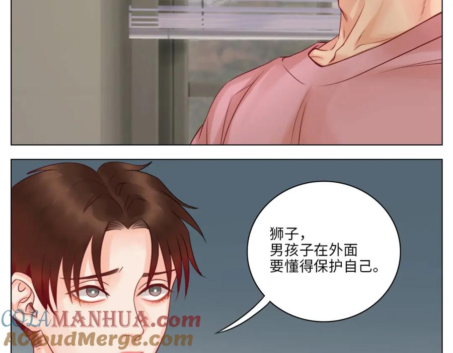 男生宿舍303 狮子宿醉 第28页
