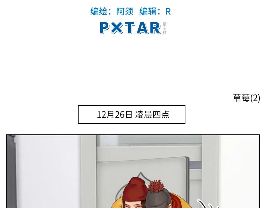 男生宿舍303 狮子宿醉 第41页