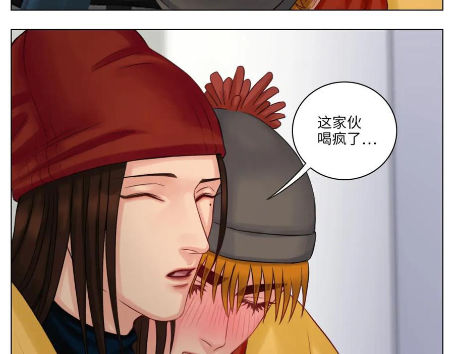 男生宿舍303 狮子宿醉 第44页