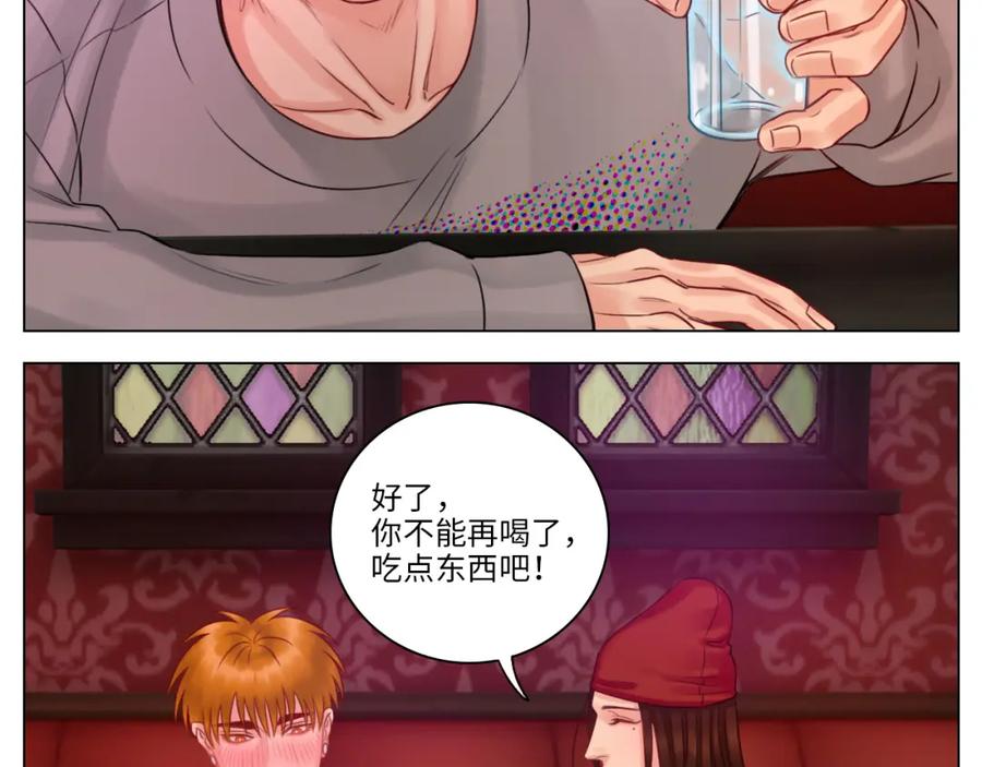 男生宿舍303 狮子宿醉 第11页