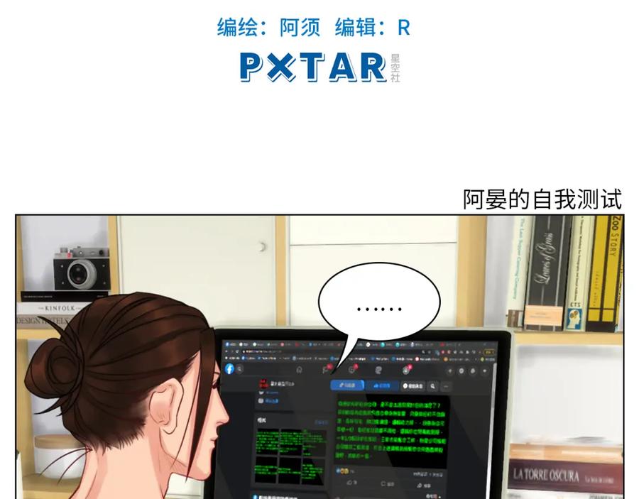 男生宿舍303 这么近那么远 第48页