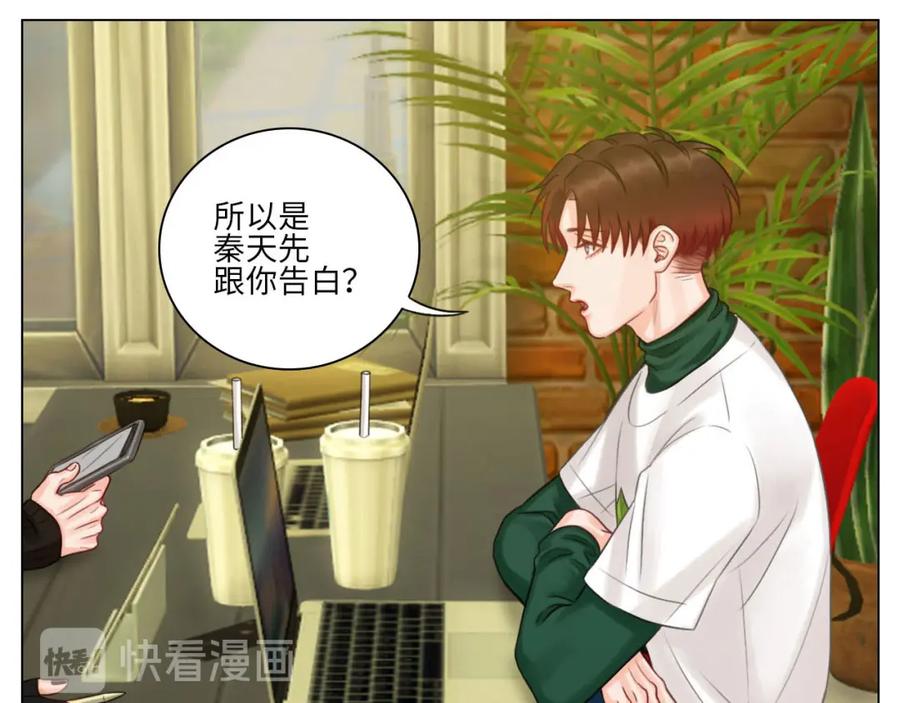 男生宿舍303 这么近那么远 第35页