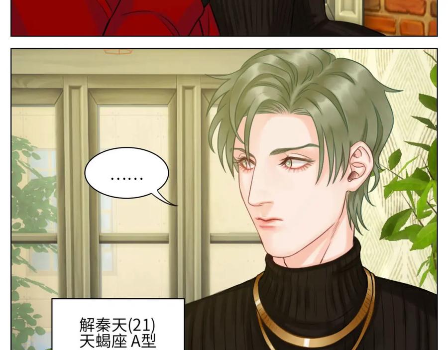 男生宿舍303 这么近那么远 第33页