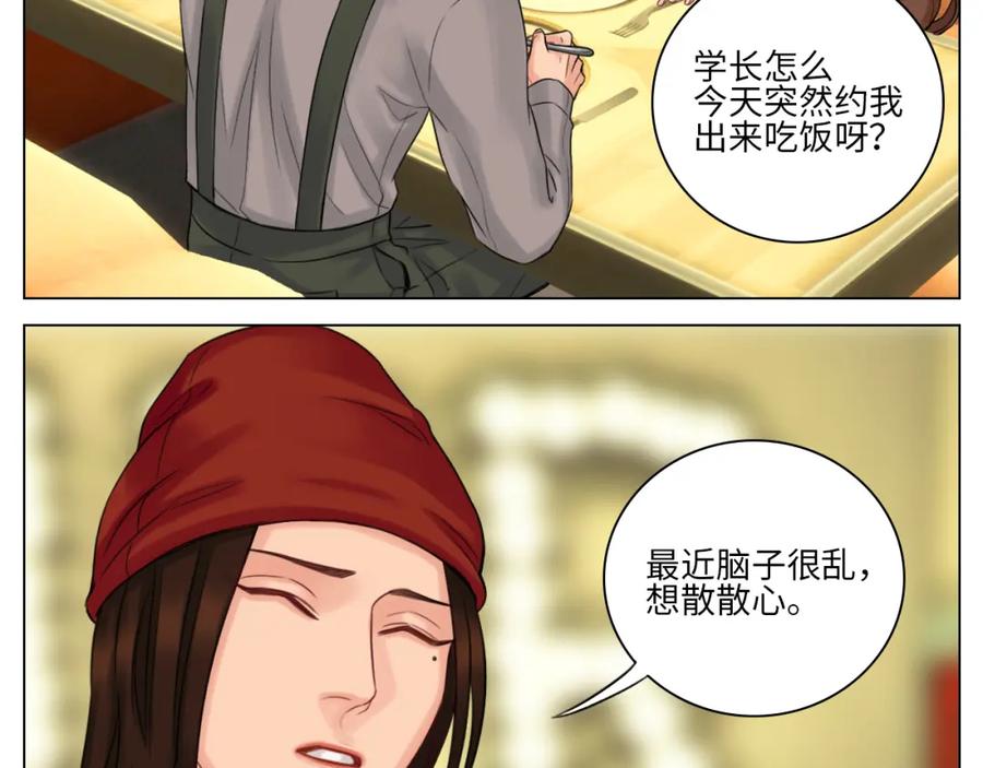 男生宿舍303 这么近那么远 第53页