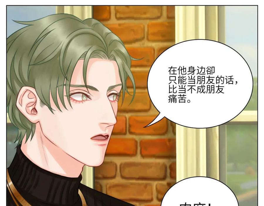 男生宿舍303 这么近那么远 第44页