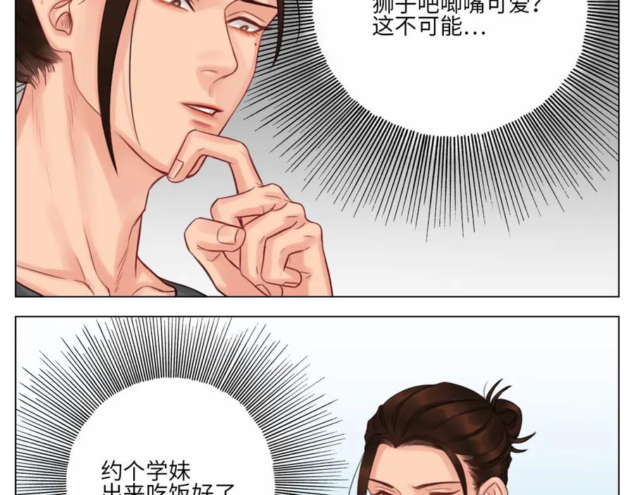 男生宿舍303 这么近那么远 第50页