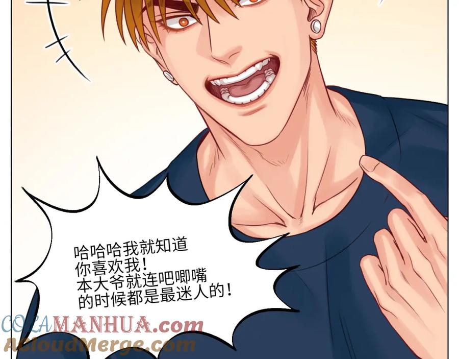 男生宿舍303 这么近那么远 第61页