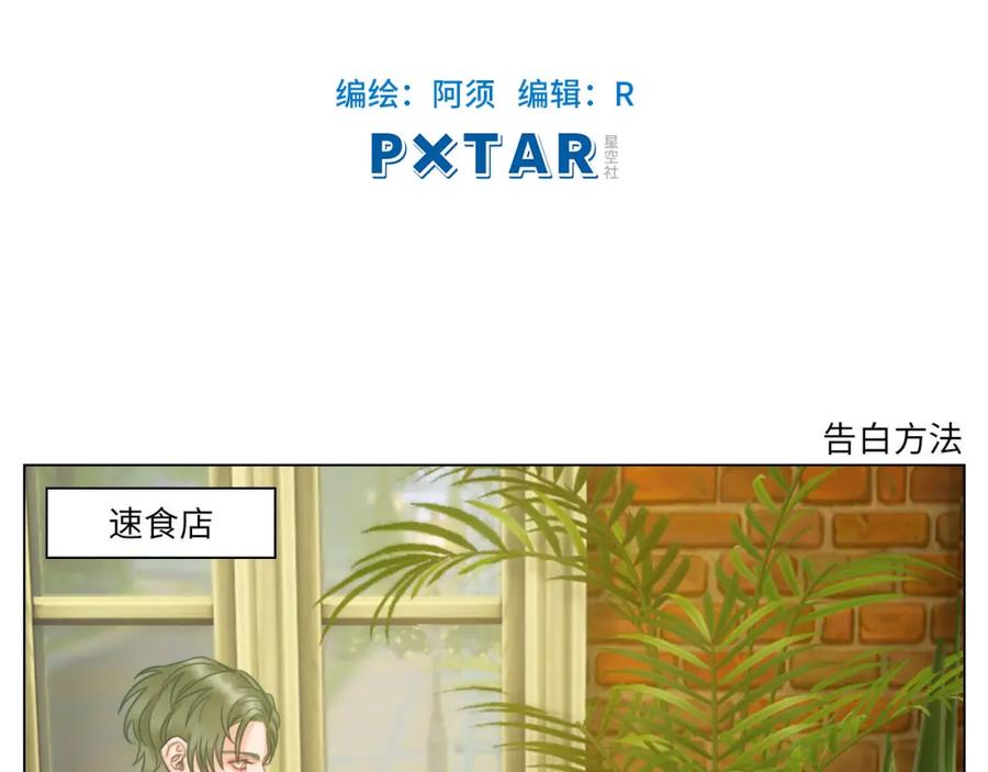 男生宿舍303 这么近那么远 第27页