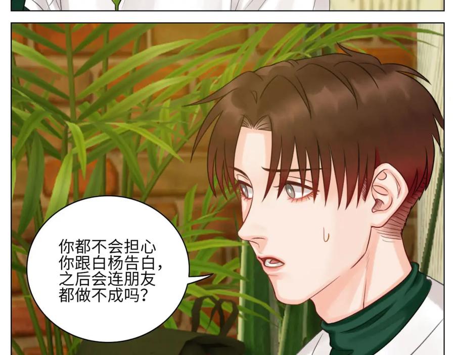 男生宿舍303 这么近那么远 第42页