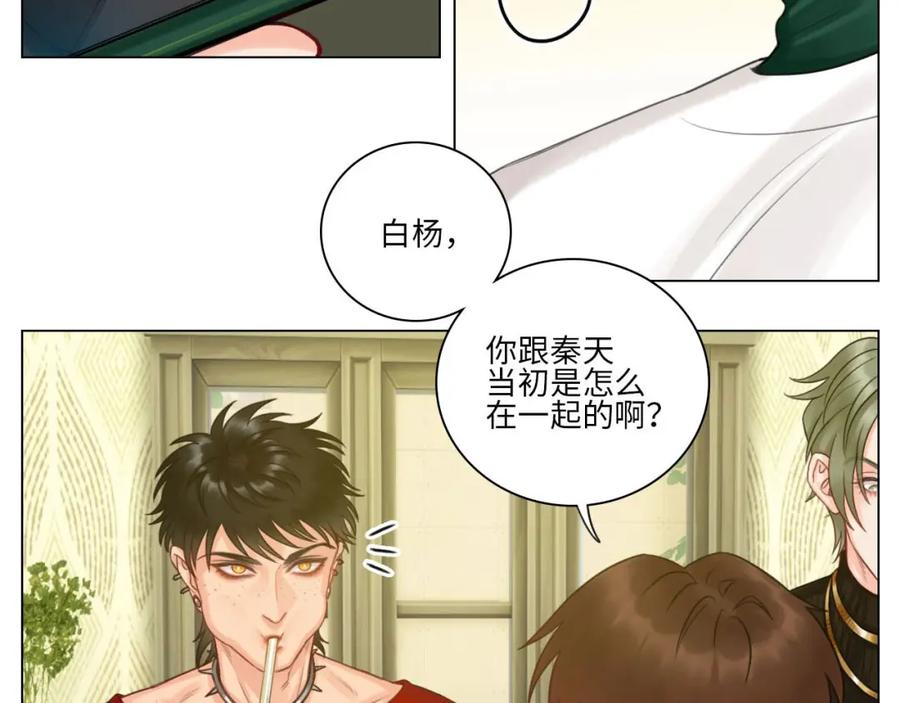 男生宿舍303 这么近那么远 第30页