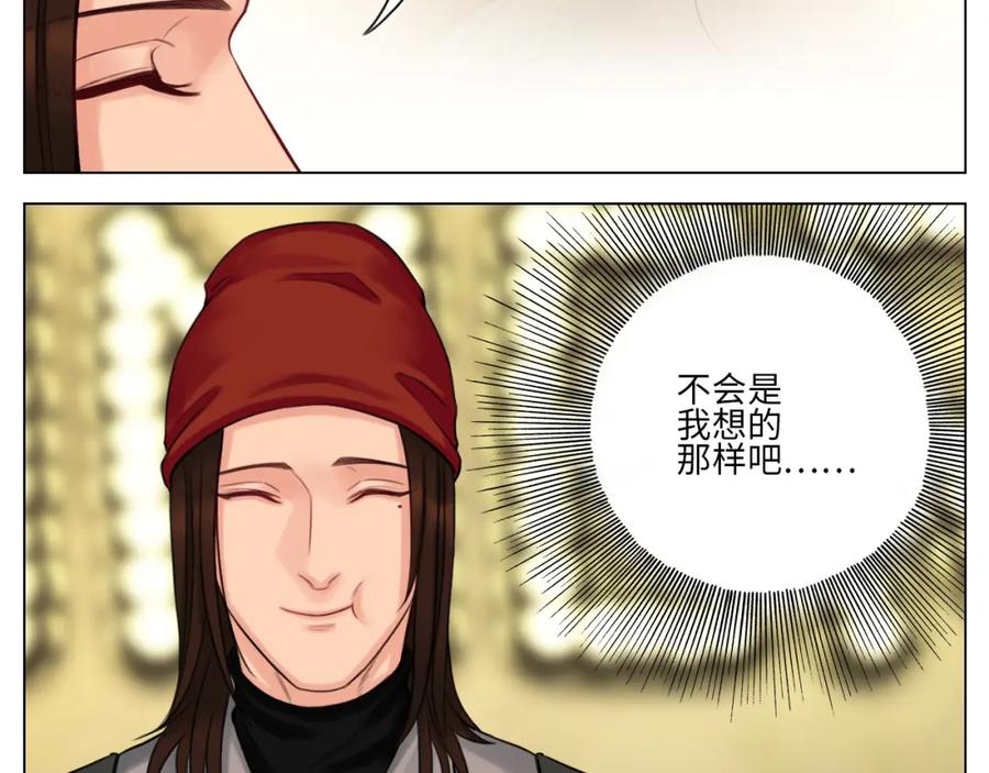 男生宿舍303 这么近那么远 第59页