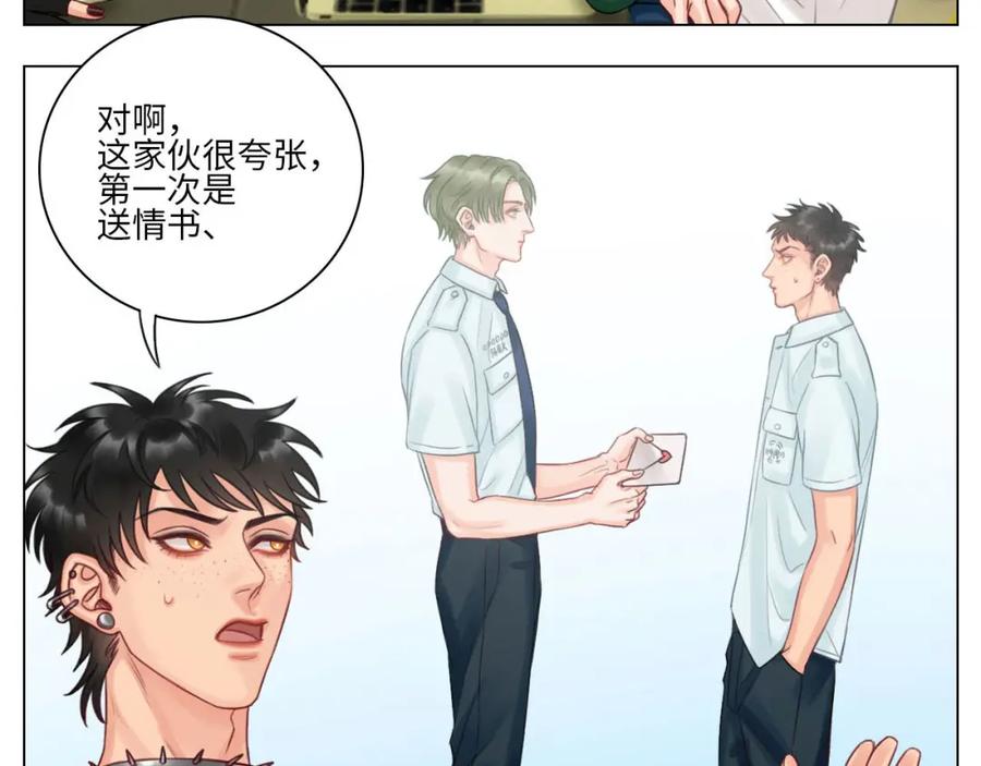 男生宿舍303 这么近那么远 第36页