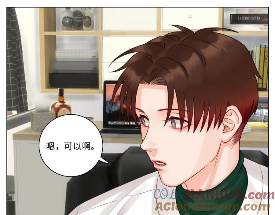 男生宿舍303 这么近那么远 第7页