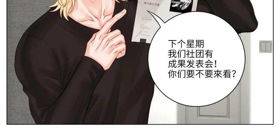 男生宿舍303 这么近那么远 第3页