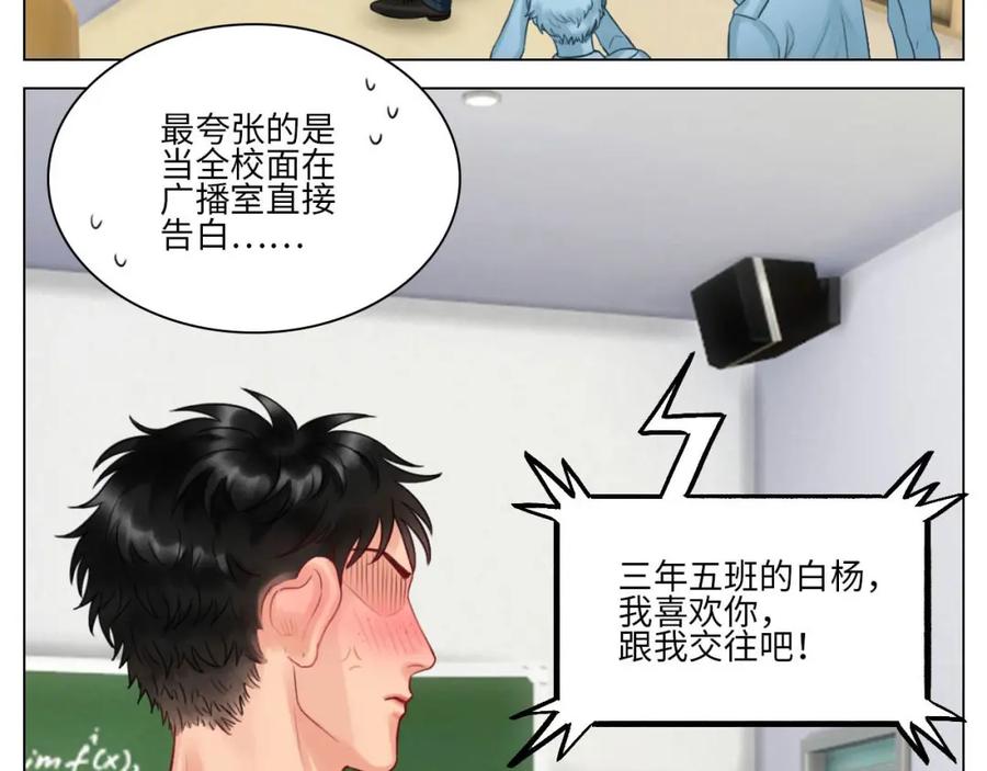 男生宿舍303 这么近那么远 第39页