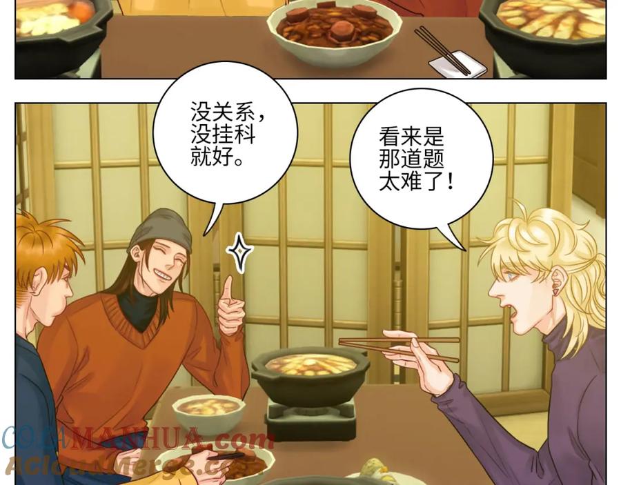 男生宿舍303 期末了！ 第37页