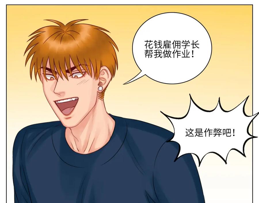 男生宿舍303 期末了！ 第8页