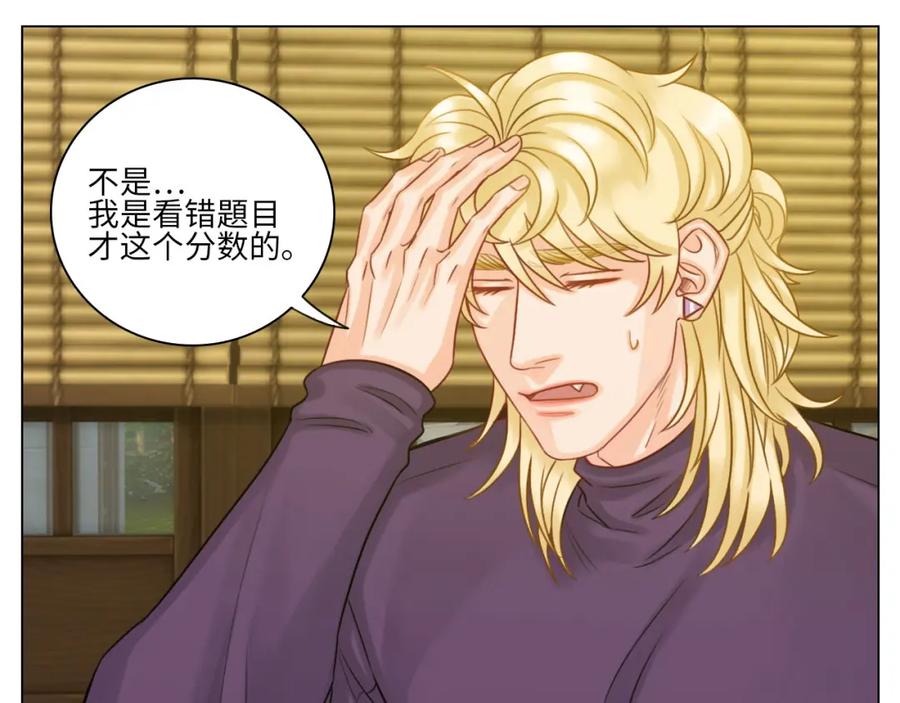 男生宿舍303 期末了！ 第33页