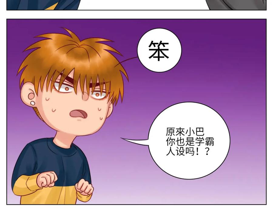 男生宿舍303 期末了！ 第14页