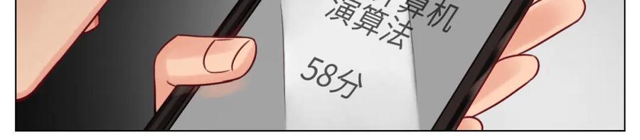 男生宿舍303 期末了！ 第44页