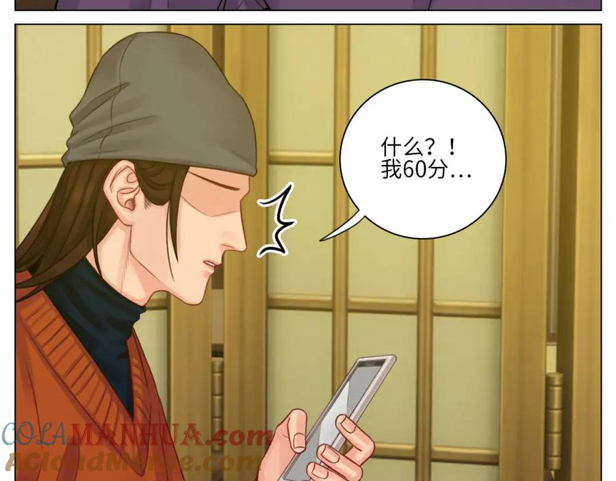 男生宿舍303 期末了！ 第34页