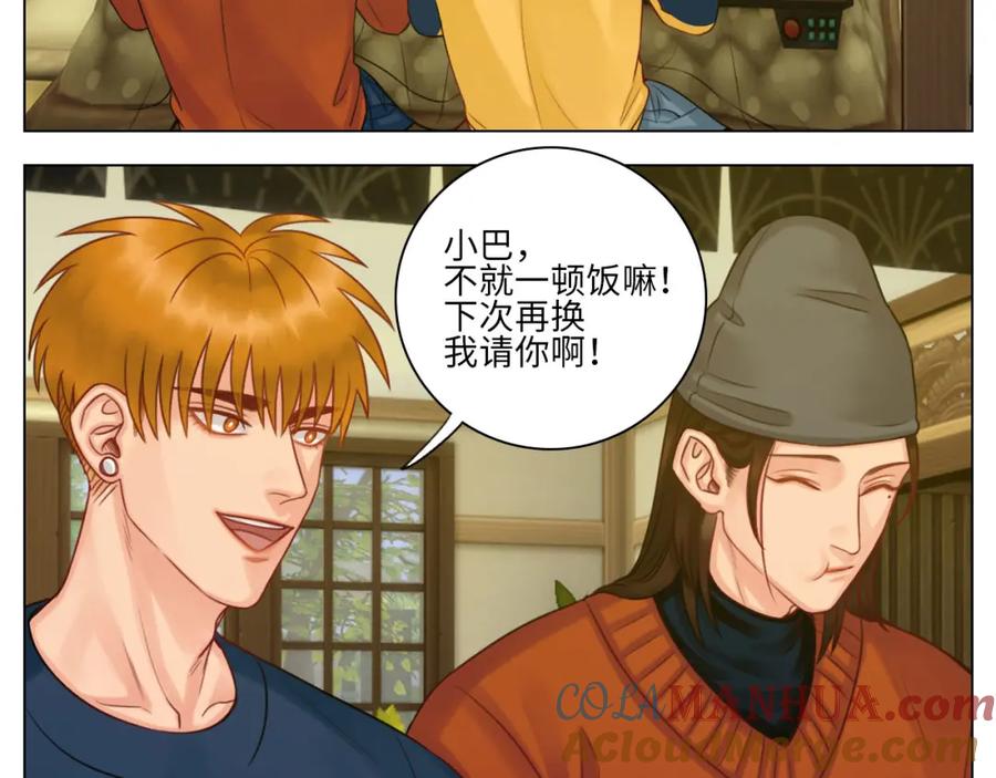男生宿舍303 期末了！ 第31页