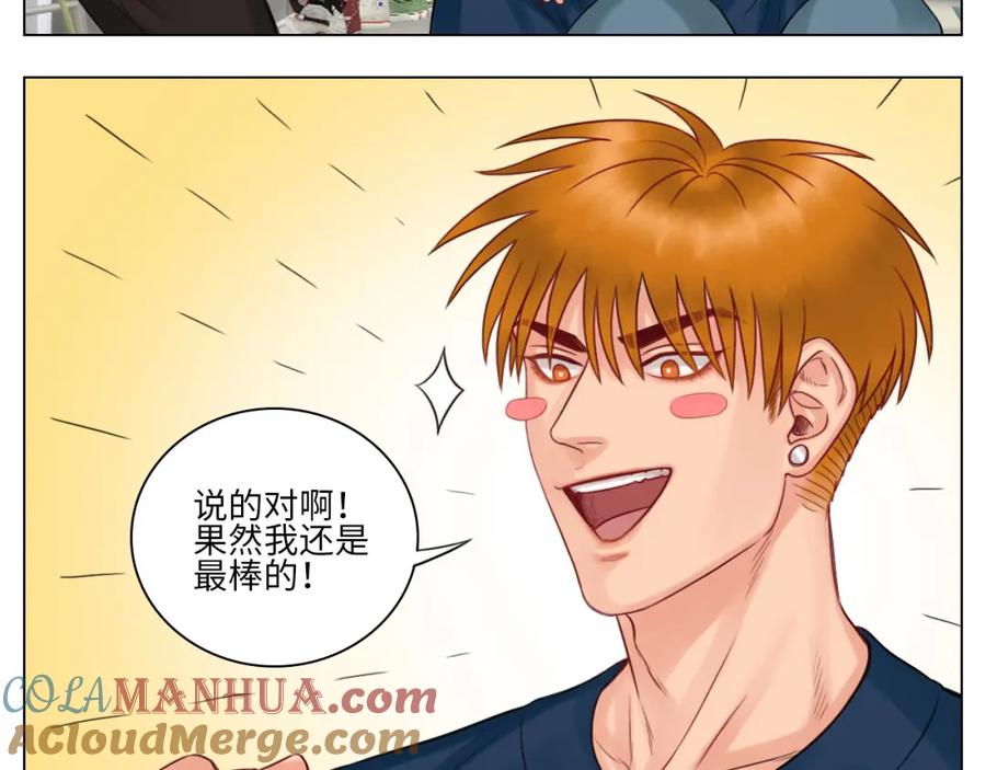 男生宿舍303 期末了！ 第19页