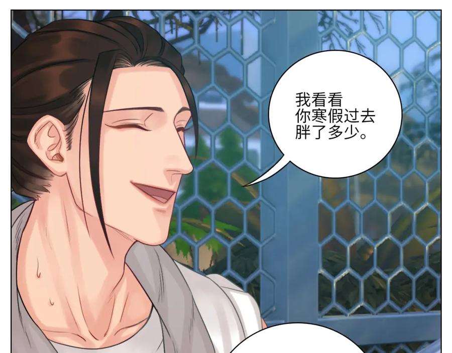男生宿舍303 暗中观察 第14页