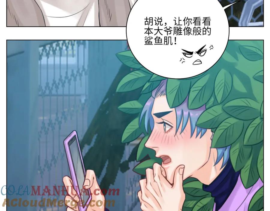 男生宿舍303 暗中观察 第15页