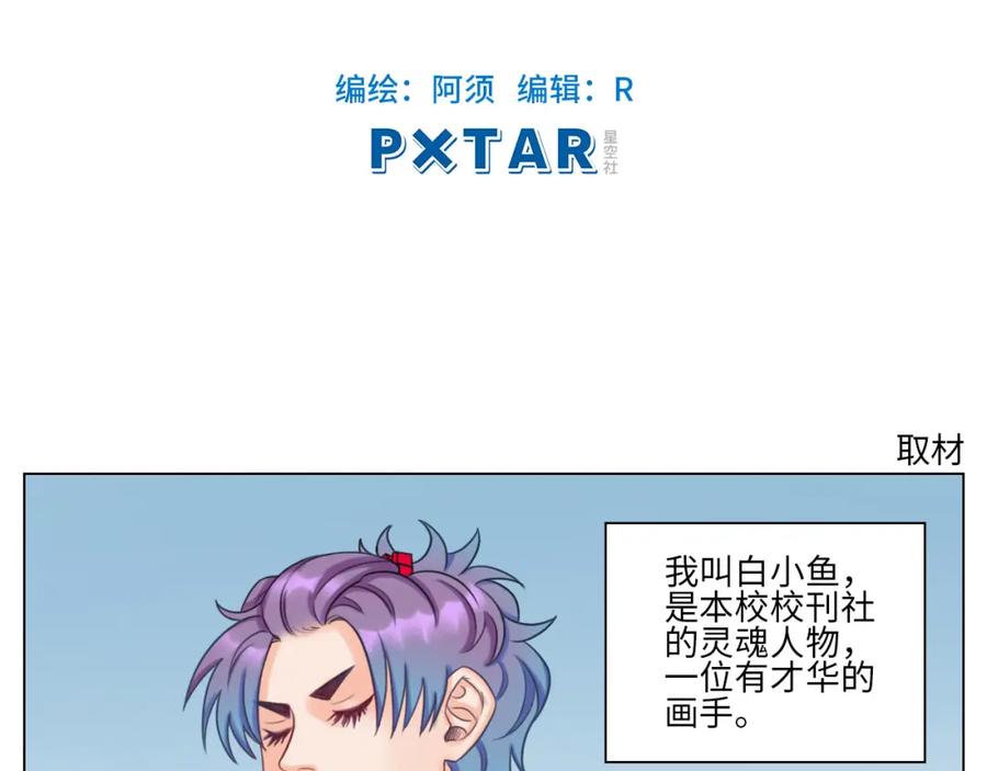 男生宿舍303 暗中观察 第2页