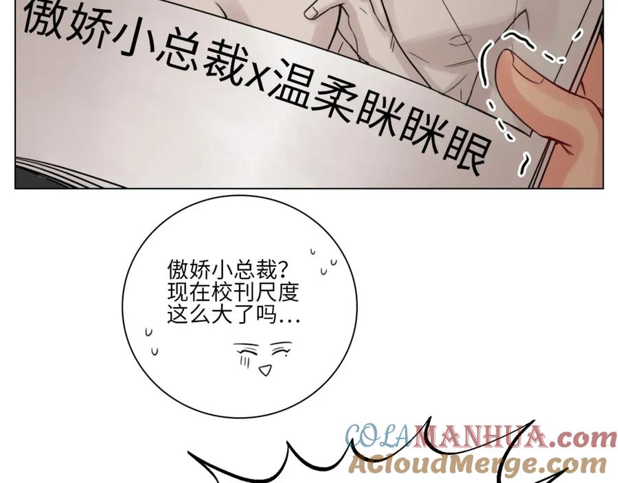 男生宿舍303 暗中观察 第23页