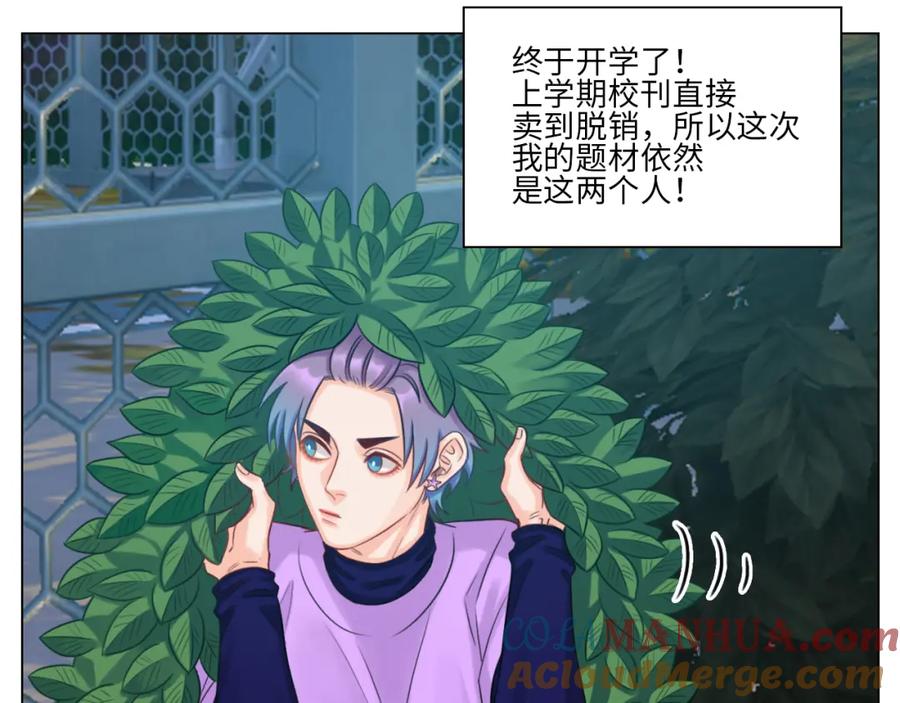 男生宿舍303 暗中观察 第5页