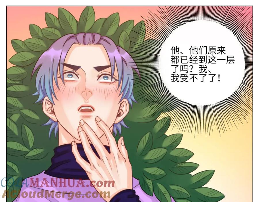 男生宿舍303 暗中观察 第17页
