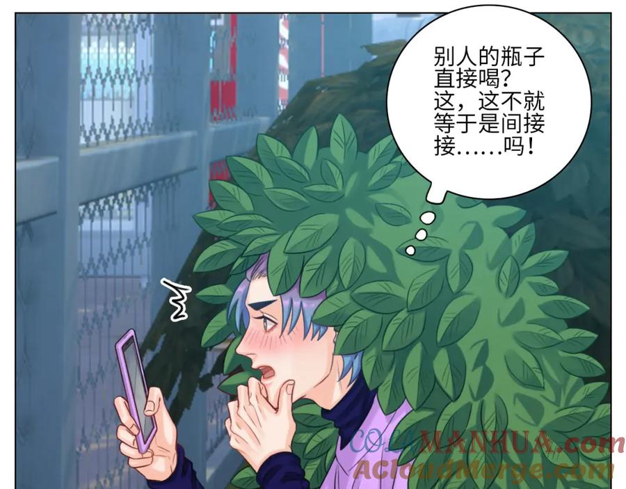 男生宿舍303 暗中观察 第11页