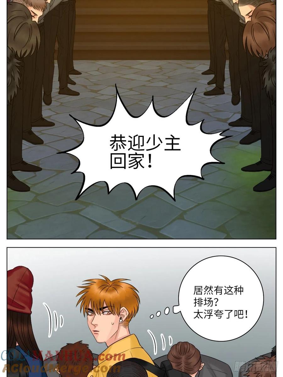 男生宿舍303 跟我回家吧 第11页