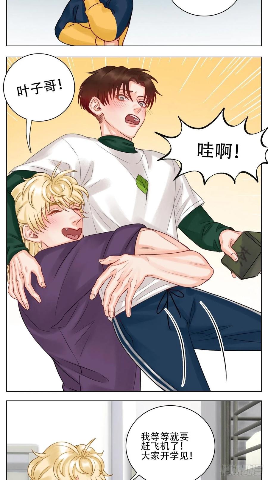 男生宿舍303 跟我回家吧 第4页