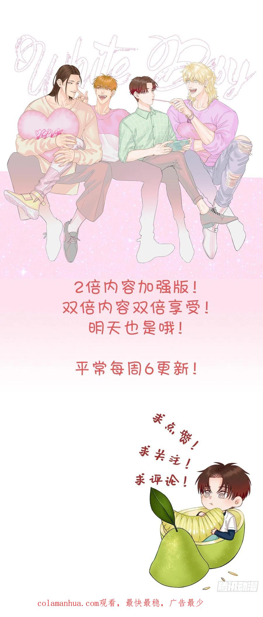 男生宿舍303 跟我回家吧 第20页