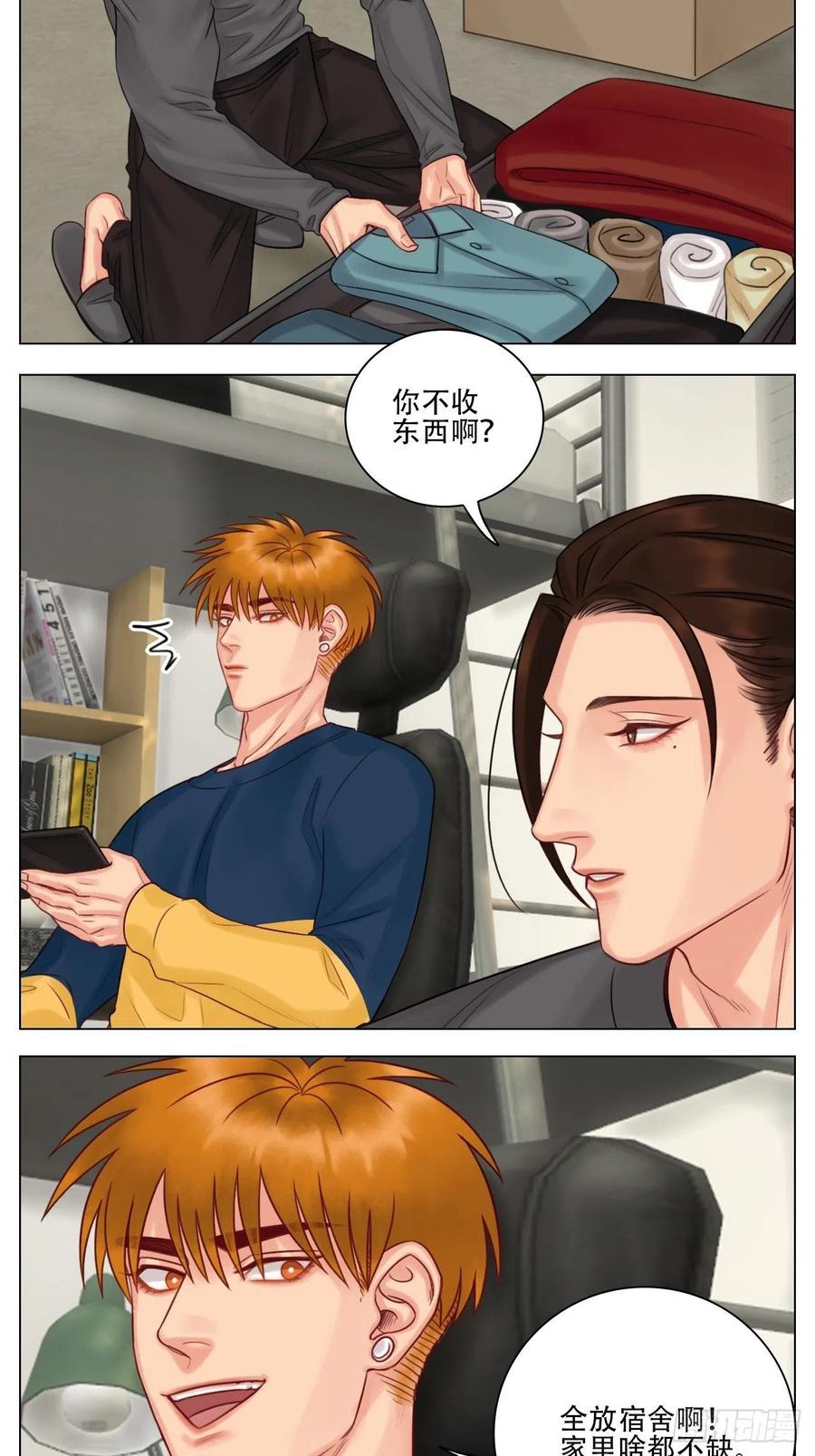 男生宿舍303 跟我回家吧 第2页