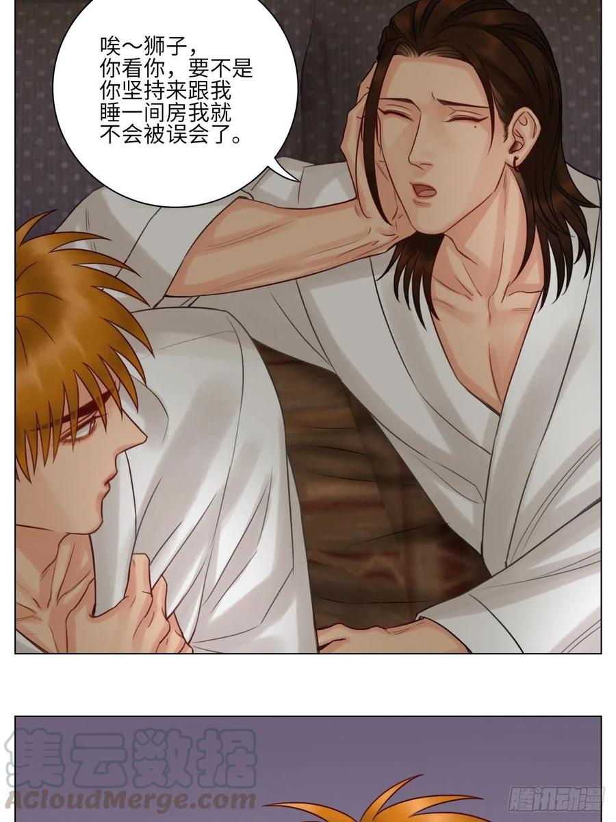 男生宿舍303 阿晏的万千套路 第23页