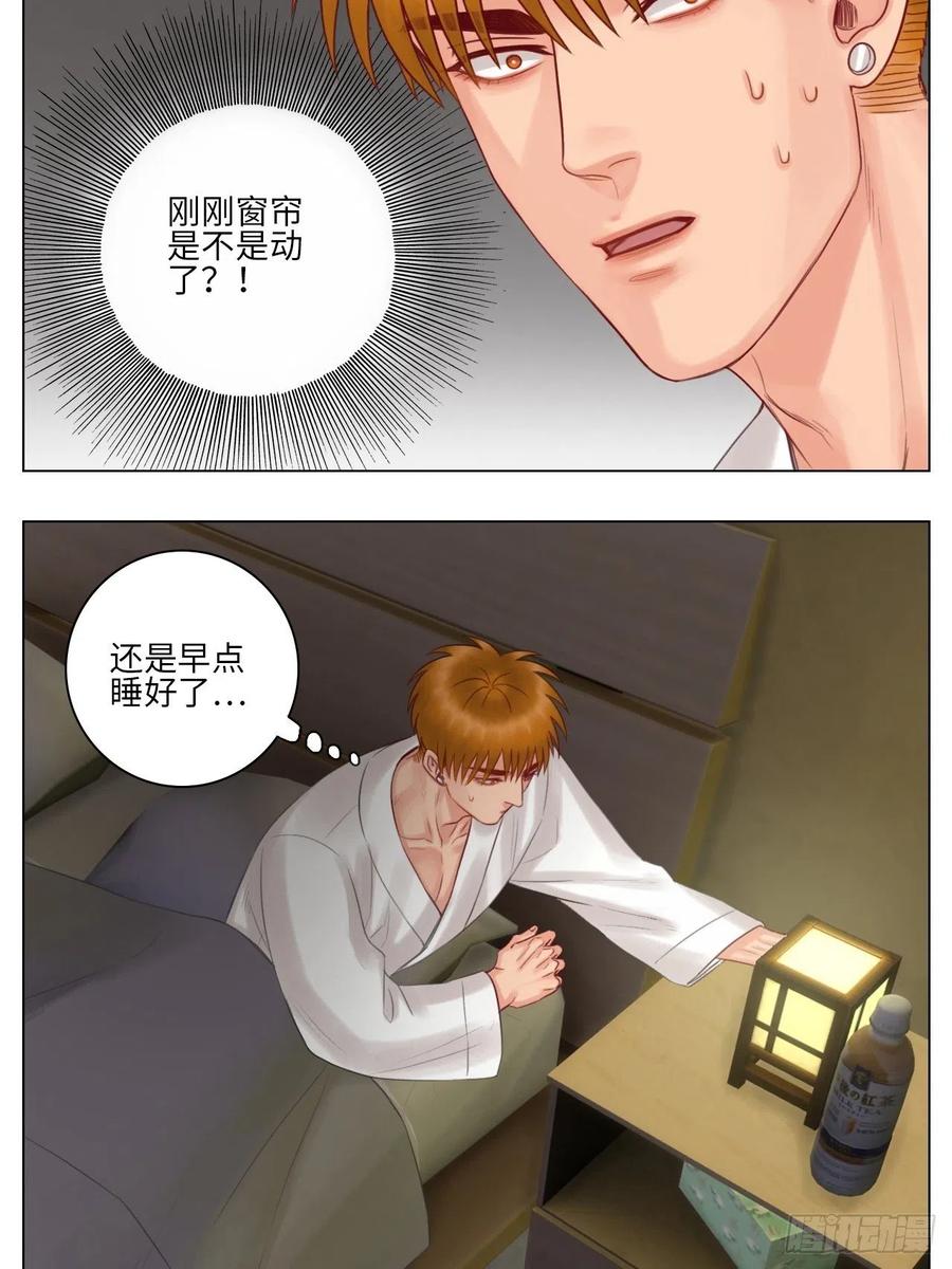 男生宿舍303 阿晏的万千套路 第6页