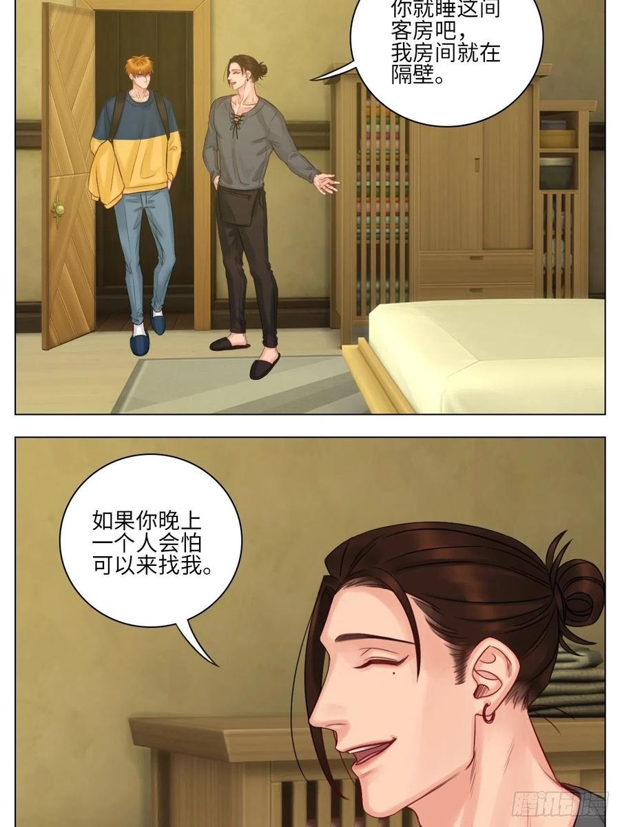 男生宿舍303 阿晏的万千套路 第2页