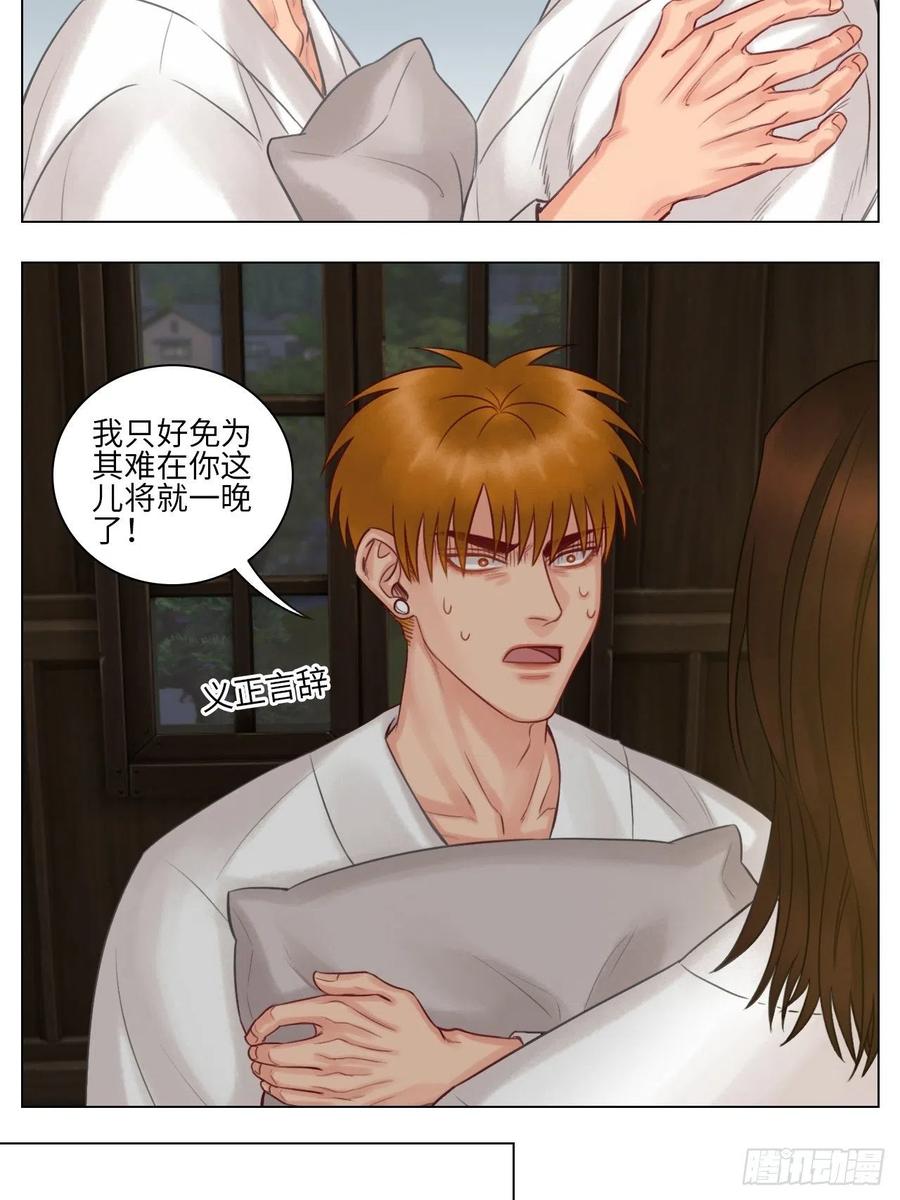 男生宿舍303 阿晏的万千套路 第12页
