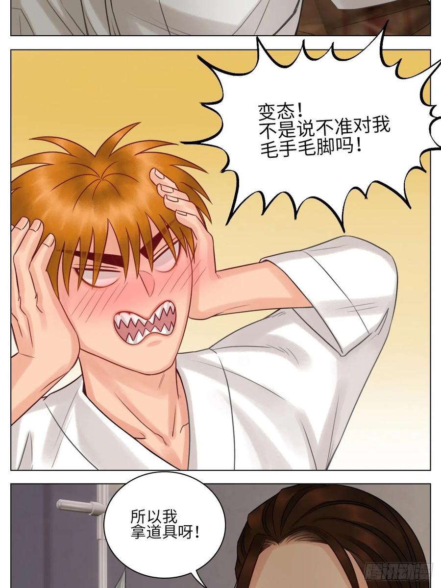 男生宿舍303 阿晏的万千套路 第18页
