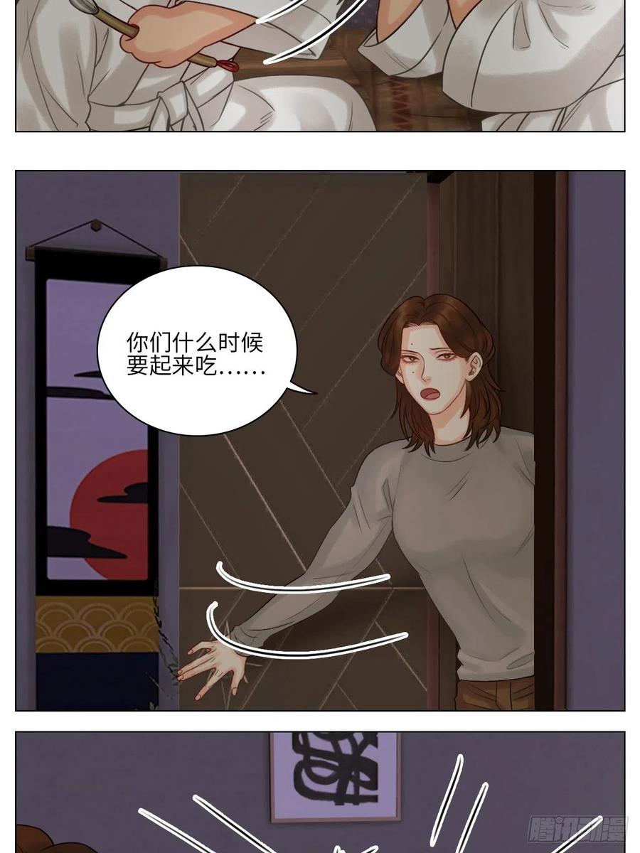 男生宿舍303 阿晏的万千套路 第20页