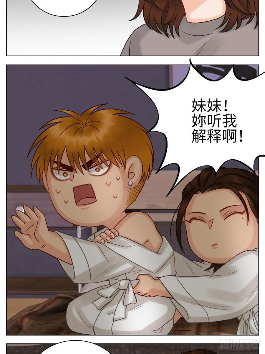 男生宿舍303 阿晏的万千套路 第22页