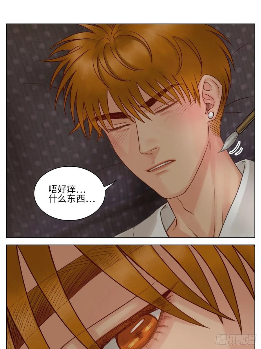 男生宿舍303 阿晏的万千套路 第16页