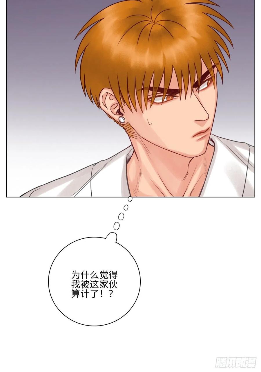 男生宿舍303 阿晏的万千套路 第24页